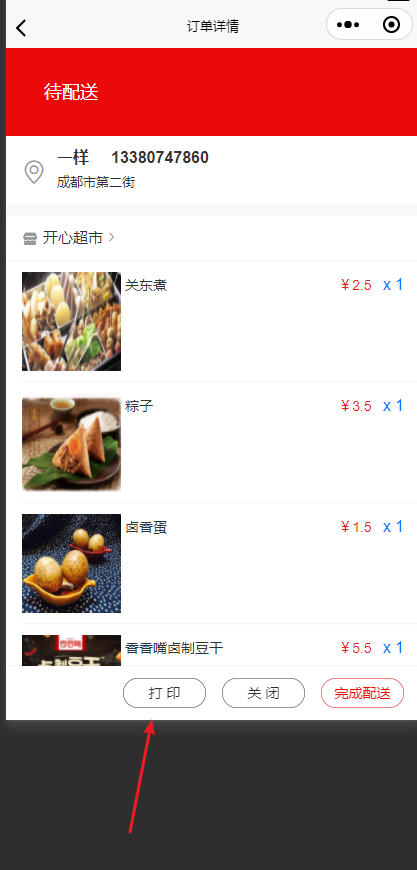 報(bào)單通打印.png 報(bào)單通打印.png