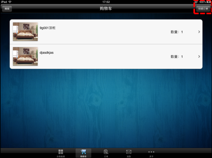 IPAD電子展廳購買__.png IPAD電子展廳購買__.png