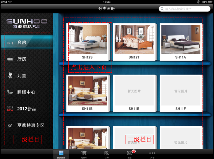 IPAD電子展廳主頁.png IPAD電子展廳主頁.png