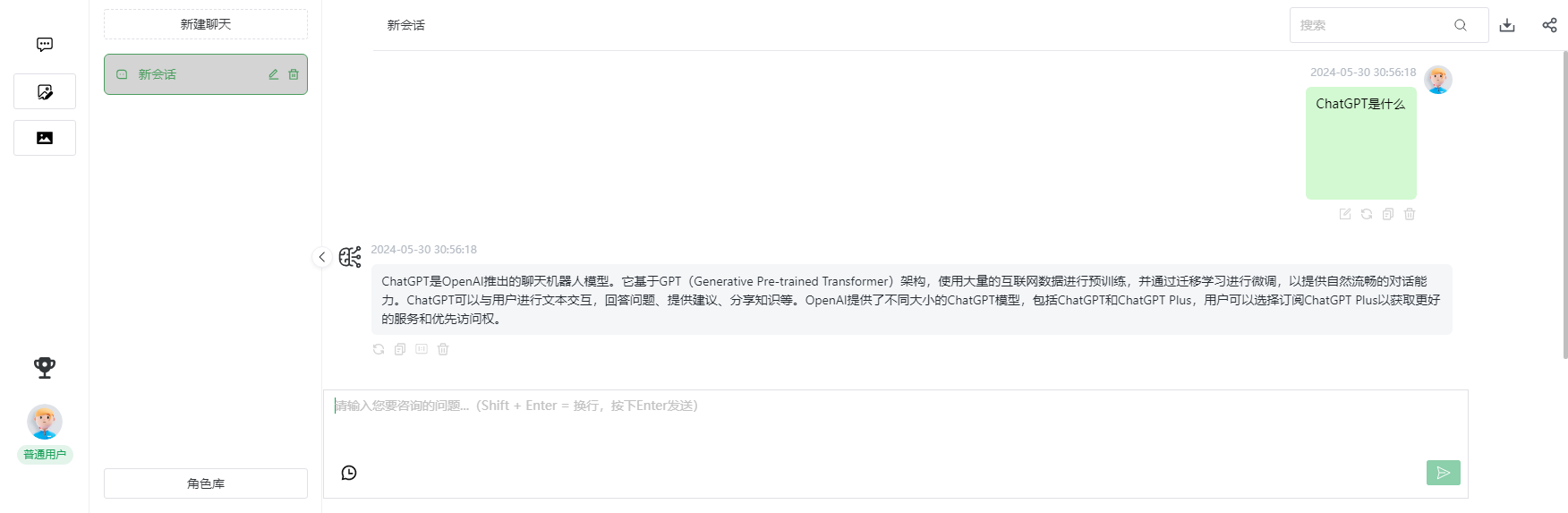 ChatGPT能實現(xiàn)哪些功能？